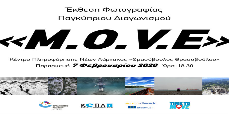 Οργανισμός Νεολαίας Κύπρου: Εγκαίνια Έκθεσης Φωτογραφίας Μ.Ο.V.E